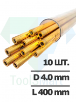 Латунный трубчатый одноканальный электрод, диаметр 4,0 мм, длина 400 мм, упаковка 10 штук