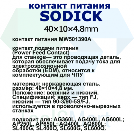 3110330 (MW501390A) Щётка контактная 