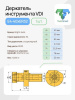 E4-40xER32 держатель инструмента VDI