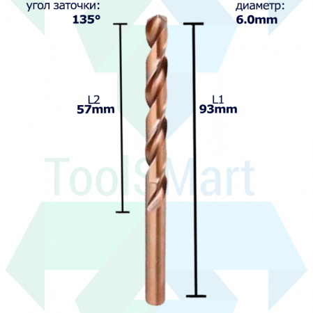 Сверло спиральное DIN338 RN 135 HSS Co5 6mm