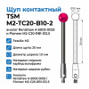 Щуп контактный TSM M2-TC20-B10-2 аналог Renishaw A-5003-0033 и Pioneer M2-C20-RB1-S12.5