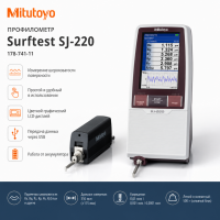 178-741-11 Профилометр Mitutoyo Surftest SJ-220