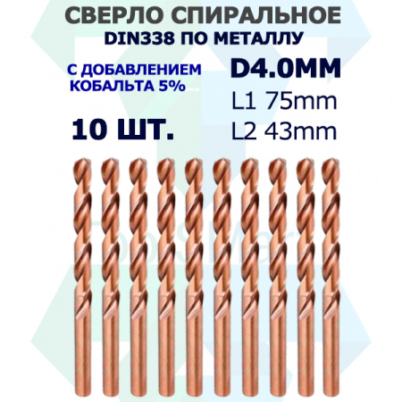 Сверло спиральное DIN338 RN 135 HSS Co5 4mm